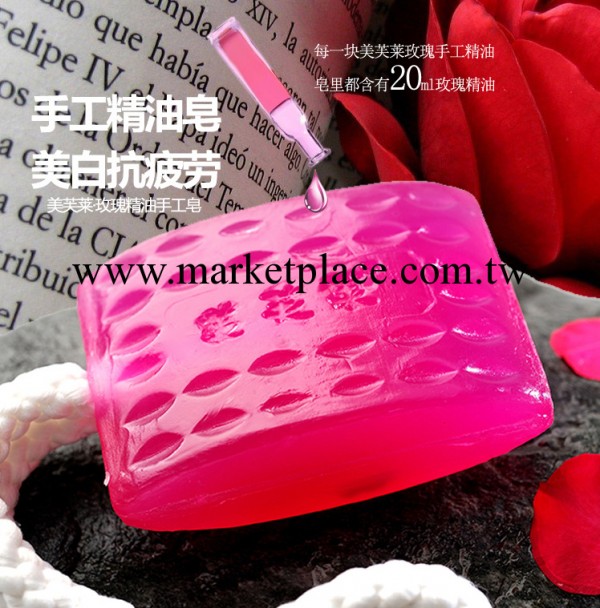 美芙萊手工皂玫瑰精油皂潔麵皂天然玫瑰美白晶體皂120g 清潔美白批發・進口・工廠・代買・代購