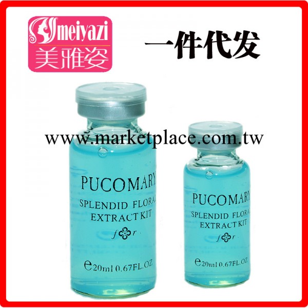 玻尿酸原液pucomary補水緊致精華藍色玻尿酸小瓶20ML正品批發工廠,批發,進口,代購