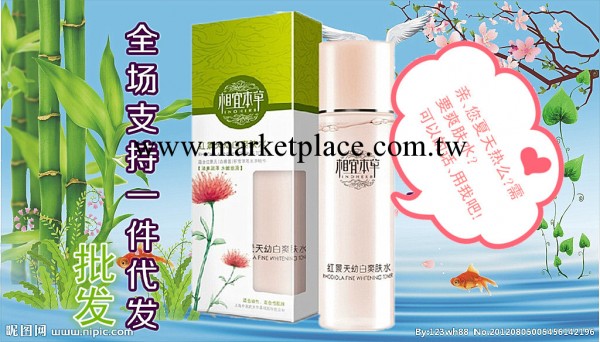 相宜紅景天幼白爽膚水150ml 精華水美白 保濕補水、代發、批發。工廠,批發,進口,代購