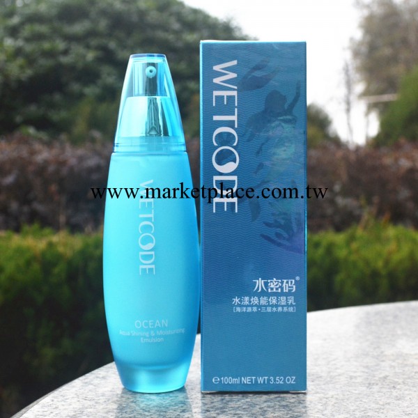 丹姿水密碼正品批發 海洋源萃水漾煥能保濕乳100ml  緊膚工廠,批發,進口,代購