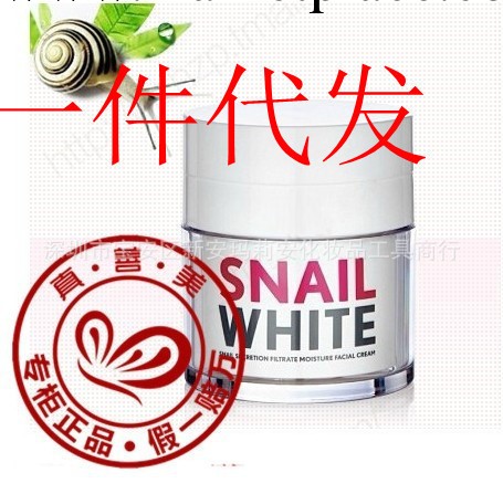 泰國snail white 蝸牛霜 美白補水祛痘麵霜 細致嫩膚神器 50g工廠,批發,進口,代購