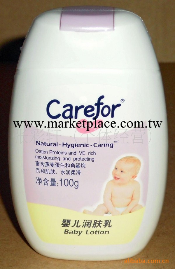 愛護 嬰兒潤膚乳100g 親和肌膚水潤柔滑 深層滋潤乾燥肌膚 CFB208工廠,批發,進口,代購