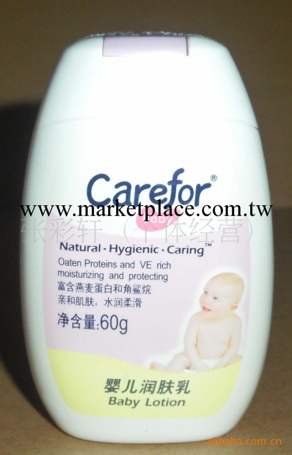 愛護 嬰兒潤膚乳60g  補充養分 親和肌膚 水潤柔滑 CFB241工廠,批發,進口,代購