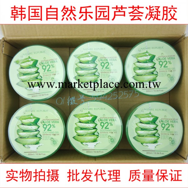 現貨韓國正品Nature Republic自然樂園蘆薈膠曬後修復麵霜/膜祛痘工廠,批發,進口,代購