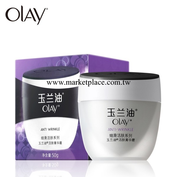 正品批發 Olay玉蘭油活膚菁華霜50g 抗皺 收毛孔 淡細紋精華霜工廠,批發,進口,代購