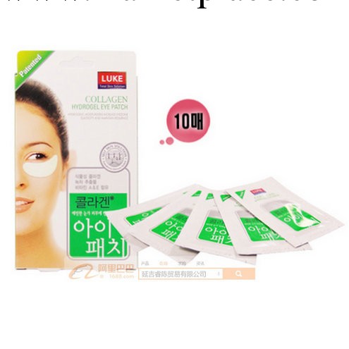 韓國進口正品LUKE膠原蛋白眼貼膜 特效保濕 去眼袋去黑眼圈去細紋工廠,批發,進口,代購