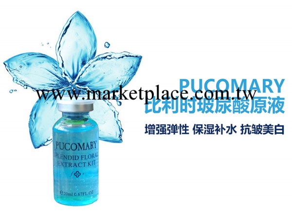 比利時進口pucomary玻尿酸原液正品藍色玻尿酸小瓶20ML大量特價工廠,批發,進口,代購