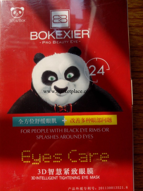 正品批發伯克希爾熊貓眼膜，三種功效支持混批工廠,批發,進口,代購