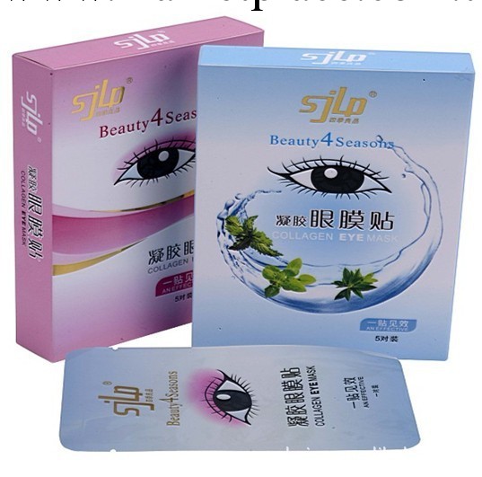 SJLP/ 四季良品 淡化黑眼圈眼膜 5對 正品高檔 英國品牌 C工廠,批發,進口,代購