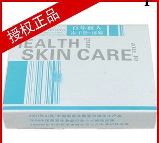 百年麗人凍乾粉+溶媒3*3對專櫃正品皮膚損傷修復細胞化妝品護膚品工廠,批發,進口,代購