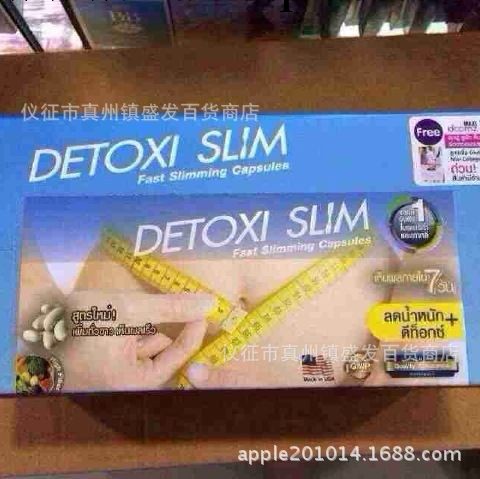泰國DETOXI SLIM 瘦腰膠囊 強效 正品  假一罰萬工廠,批發,進口,代購