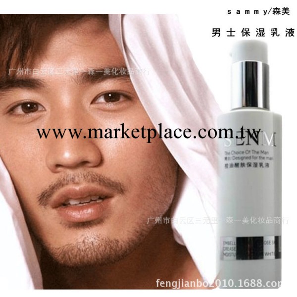 廠傢直銷 男士護膚系列套裝 正品男士保濕控油 護膚產品批發 韓國批發・進口・工廠・代買・代購