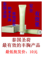銷豐胸神器 泰國納米豐胸霜 一件代發工廠,批發,進口,代購