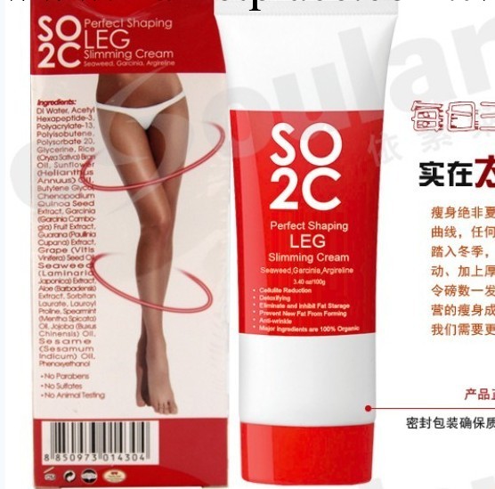 正品化妝品批發㊣S2完美線條瘦腿霜100g 熱賣 瘦身工廠,批發,進口,代購