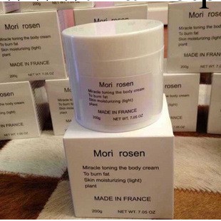 新版Mori rosen法國頂級SPA館內供森淼淼瘦腿霜批發・進口・工廠・代買・代購