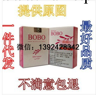 正品美國BOBO BOBO縮陰丸 排毒、縮陰、消炎、滅菌、白帶異常批發・進口・工廠・代買・代購