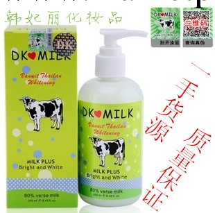 泰國 DK MILK體膜 全身快速美白牛奶身體乳洗澡沐浴體膜批發・進口・工廠・代買・代購