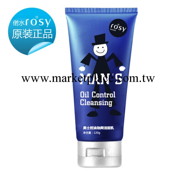 韓國偌水男士洗麵奶控油保濕去黑頭收毛孔護膚正品120g 品牌直銷工廠,批發,進口,代購