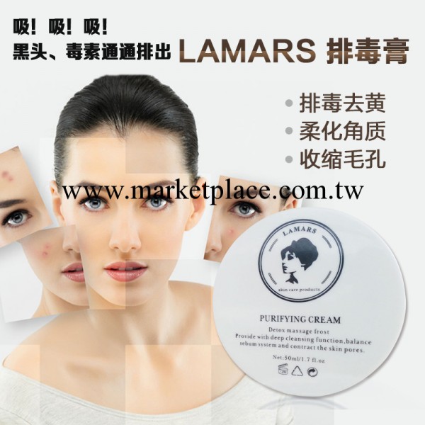 香港LMARS正品排毒養顏膏 祛黑養顏凈化霜 排吸麵部黑色毒素工廠,批發,進口,代購