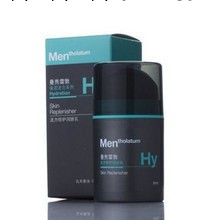 專櫃正品 曼秀雷敦保濕活力系列男士活力修護潤膚乳50ML工廠,批發,進口,代購