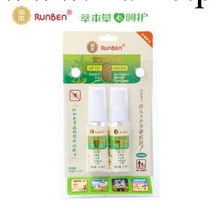 潤本驅蚊 兒童驅蚊液/寶寶草本噴霧防蚊液鎮痛祛蚊患 20ML A0114工廠,批發,進口,代購