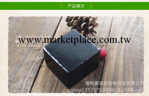 樣品 喜自然竹炭手工皂  去污 去黑頭 天然清潔用品工廠,批發,進口,代購