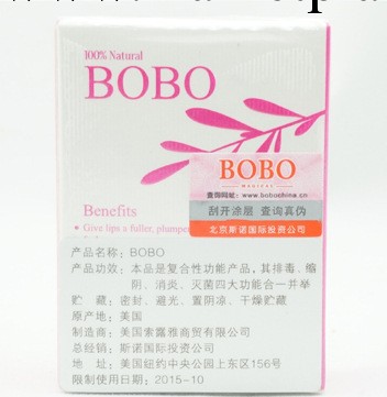 正品化妝品 美國BOBO 排毒/縮陰/消炎滅菌100%純天然  現貨工廠,批發,進口,代購