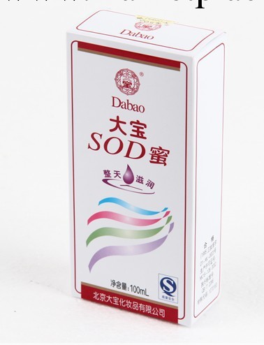 【大寶 SOD蜜100ml 超級滋潤 帶防偽 化妝品 批發工廠,批發,進口,代購