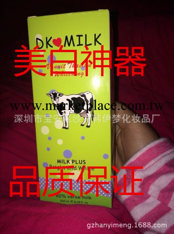 泰國DK MILK牛奶美白體膜/牛奶美白補水體膜/正品一手貨源批發工廠,批發,進口,代購