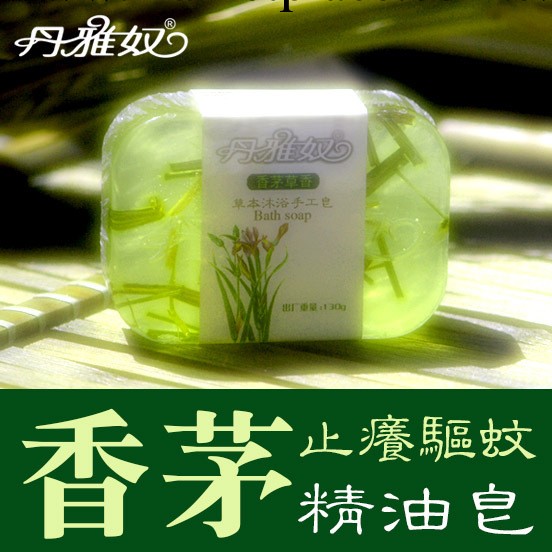 丹雅奴 香茅草精油手工皂130g 草本精油皂 止癢驅蚊香茅皂工廠,批發,進口,代購