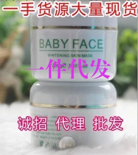微博熱賣瑞士進口Baby Face美白嫩膚體膜 身體白BabyFace第四代工廠,批發,進口,代購