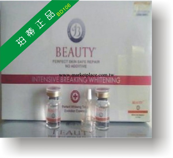珀蒂化妝品正品   BD106  細胞生長活性肽凍乾粉20000U/支*2工廠,批發,進口,代購