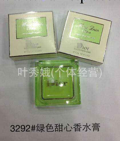 新款 綠色香水膏 固體香膏7.2G工廠,批發,進口,代購