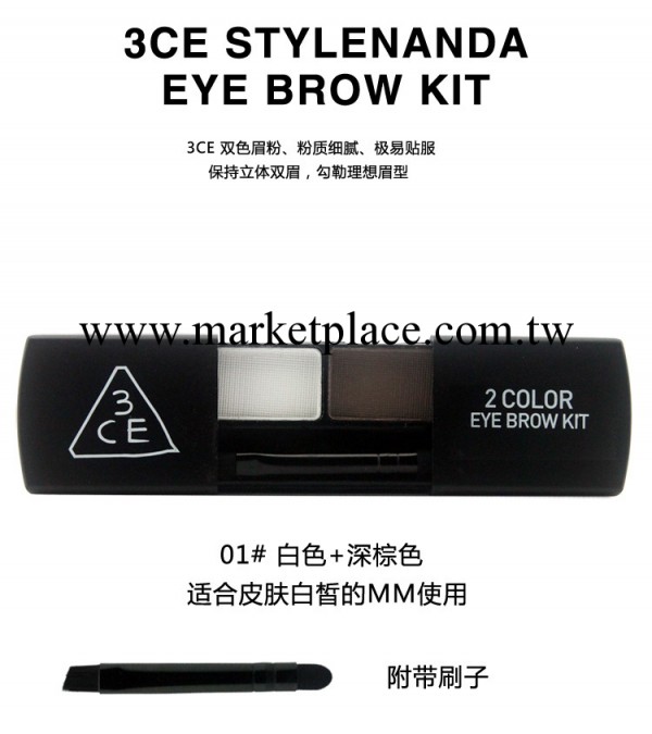 彩妝批發 韓國原裝代購3CE Stylenanda 雙色細膩眉粉 染眉粉工廠,批發,進口,代購