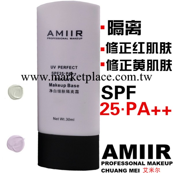 正品AMIIR艾米爾凈白細膚隔離霜防輻射遮瑕曬霜妝前專業彩妝批發工廠,批發,進口,代購