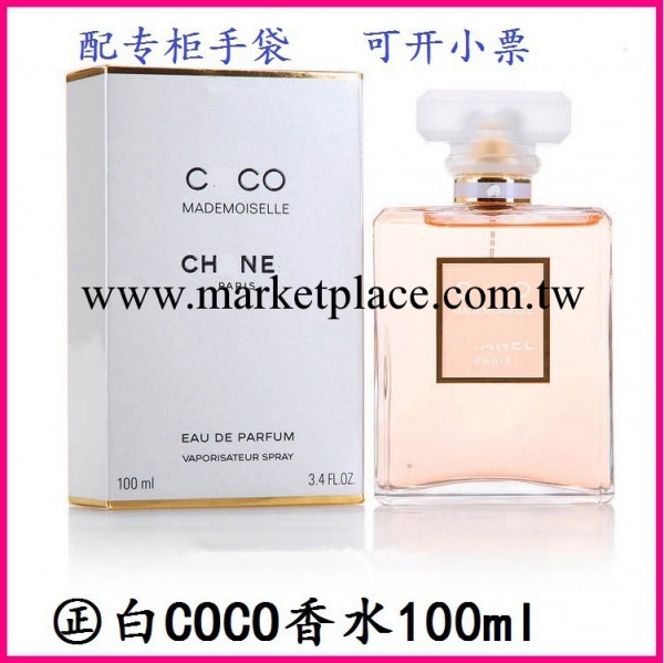 ㊣粉co可可小姐香水100ml   最好品質 一件代發 配手袋 香水批發工廠,批發,進口,代購