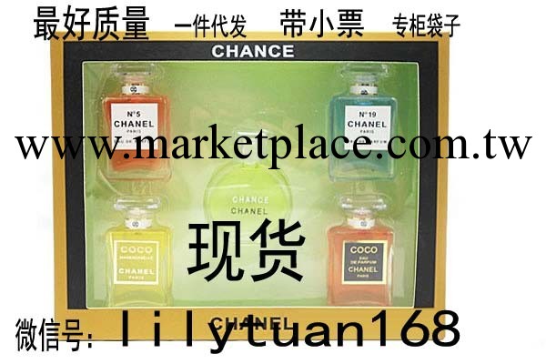 香-奈經典綠色邂後Q版5件套7.5ml×5 五件套香水  香水五件套工廠,批發,進口,代購
