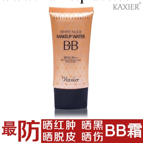 韓國進口人氣防曬BB霜 KAXIER卡希爾 25+特級裸妝聖品 帶防偽工廠,批發,進口,代購