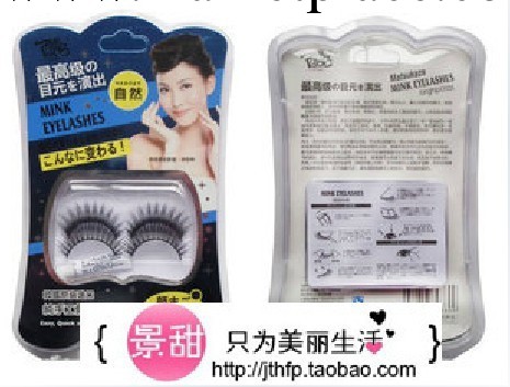 正品 韓國原裝進口酷品純手工假睫毛 兩對裝工廠,批發,進口,代購
