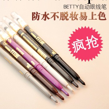 魔法美人7549  自動海綿擦眼影筆 熱賣韓國流行彩妝化妝工具批發工廠,批發,進口,代購