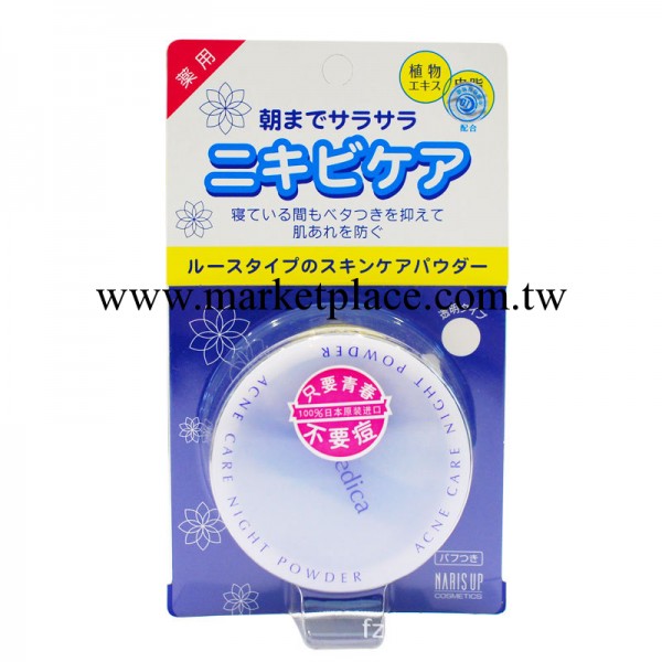 日本原裝進口娜麗絲夜用控油蜜粉7g 正品低價 手續齊全 一件代發工廠,批發,進口,代購