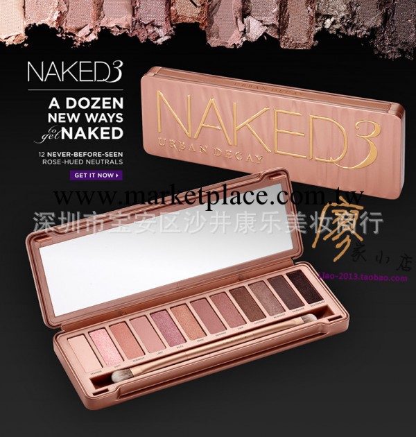 外貿原單NAKED 3代 第三代原版色 12色眼影裸妝大地色工廠,批發,進口,代購