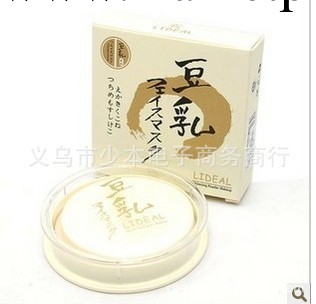 日本瘋搶產品/超好用 正品靈點LIDEAL豆乳粉餅/3色可選 低價批發工廠,批發,進口,代購