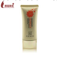 正品 真子盈彩防曬粉底液SPF20 60g 化妝品工廠,批發,進口,代購