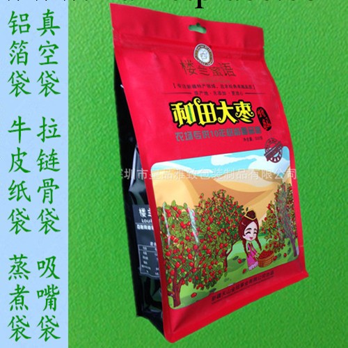 廣東訂做三隻松鼠牌500g紅棗袋|乾果堅果袋|休閒食品包裝袋廠傢工廠,批發,進口,代購