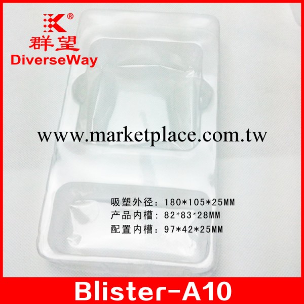 Blister-A10【定做】手機移動電源透明pvc插卡吸塑，移動電源吸塑工廠,批發,進口,代購