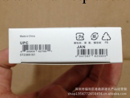蘋果5 Iphone5耳機紙盒包裝 閃電包裝盒 中性包裝盒批發・進口・工廠・代買・代購