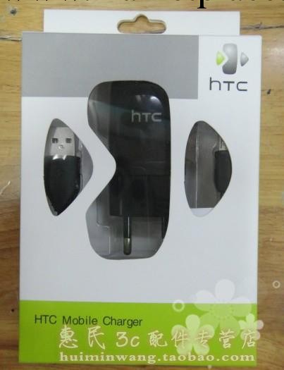 HTC充電器+數據線兩件套包裝盒 HTC套裝包裝盒 充電器包裝盒工廠,批發,進口,代購