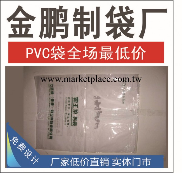 印刷拉鏈pvc袋子 透明pvc袋 環保pvc袋批發・進口・工廠・代買・代購