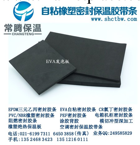 上海EVA廠傢_可日出貨100方EVA板材_廠傢直銷供應EVA板材卷料批發・進口・工廠・代買・代購